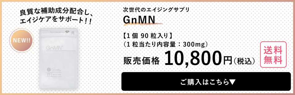 GnMN